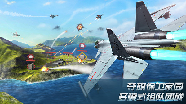 现代空战3D电脑版