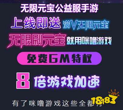 手游满v无限元宝平台大全 满v无限元宝平台排行榜