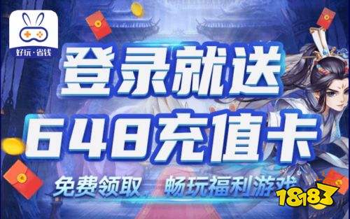 满v变态手游平台排行榜 满vip无限元宝bt手游平台推荐