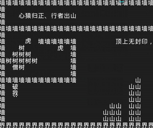 方案：《知识就是力量》不但拥有大量关卡，每一个关卡都制定了与众不同的考验和
