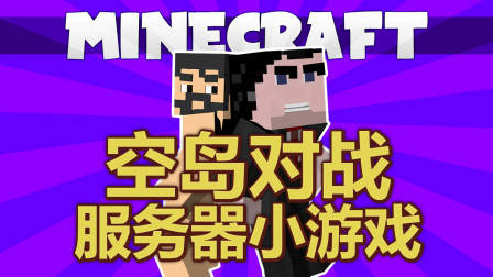 我不玩空岛对战的原因!我的世界国服Hypixel开挂乱象!