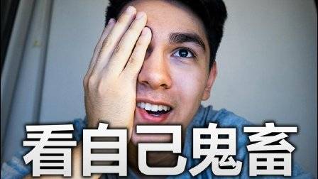 外国小伙看自己的鬼畜是什么体验?
