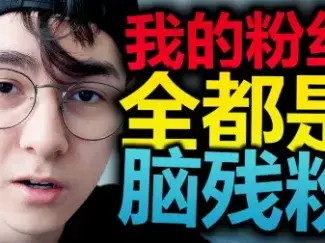 救命!我的粉丝圈完全饭圈化了!(全是脑残粉)