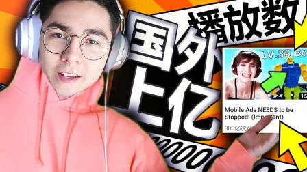 这个火到国外全网的游戏广告 - 竟然是中国手游? !