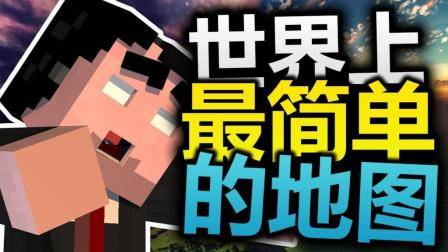 Minecraft里最简单的解密地图! ? (DN我的世界)