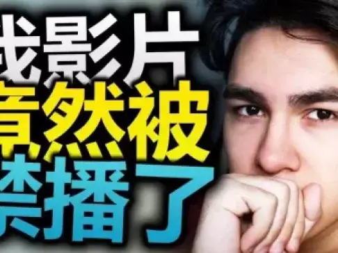 想不到! 圣结石和小玉的经纪公司禁播我的视频? (WebTVAsia下架视频)