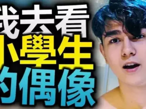 你们告诉我这些是废片? ! 台湾小学生最爱看的UP主? ! (圣结石Saint 小玉)