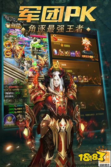 魔域传说正版手游下载