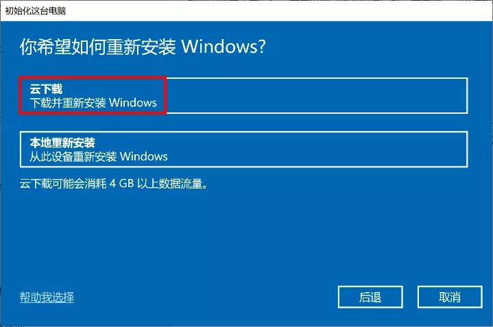 asus怎么用光盘装系统_无需U盘重装系统_Win10云重装