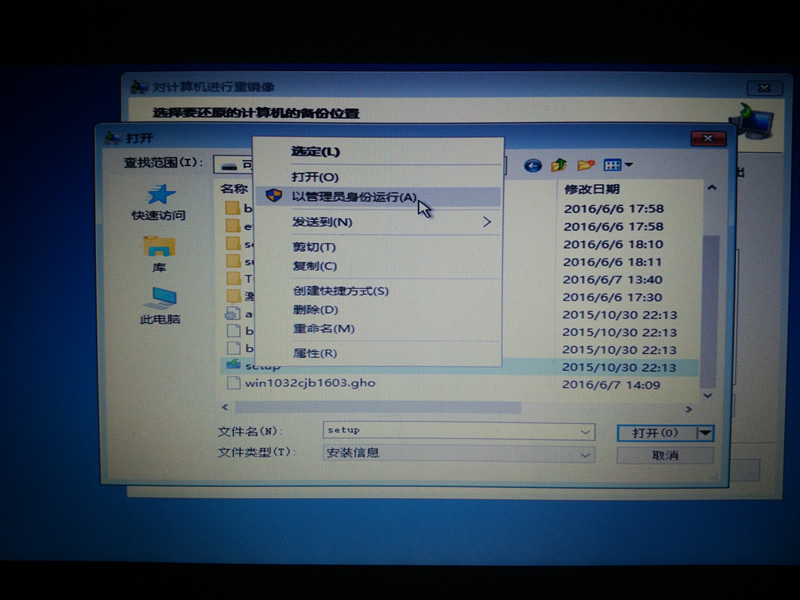 X205TA笔记本U盘启动重装系统_asus怎么用光盘装系统_GHOST备份工具使用教程