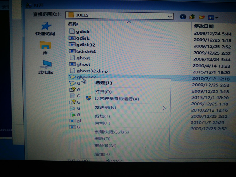 GHOST备份工具使用教程_asus怎么用光盘装系统_X205TA笔记本U盘启动重装系统