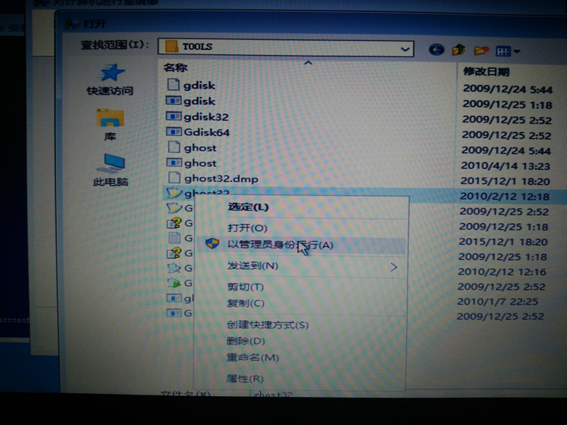 asus怎么用光盘装系统_X205TA笔记本U盘启动重装系统_GHOST备份工具使用教程