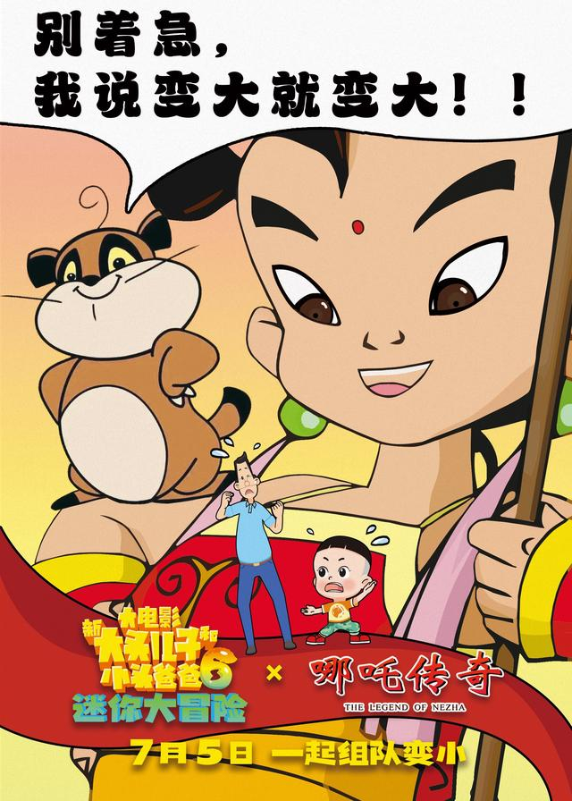 专访《新大头儿子和小头爸爸6》主创 鞠萍：围裙妈妈在变化 更符合现代观众审美