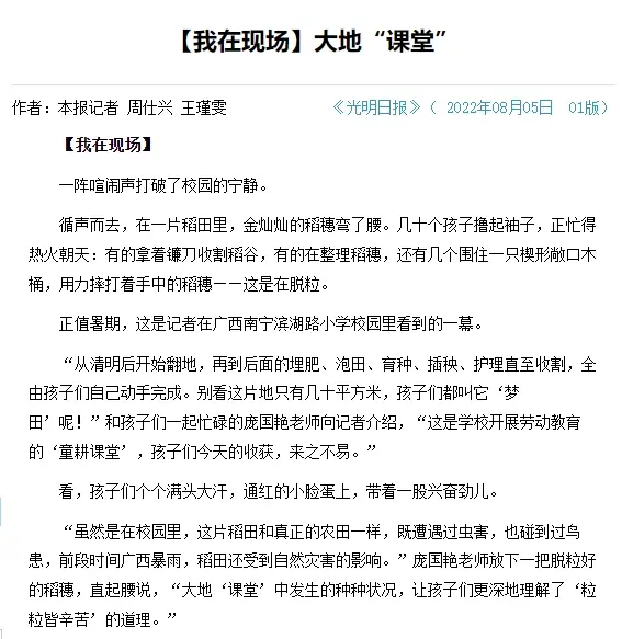 三四百字，如何写活现场新闻