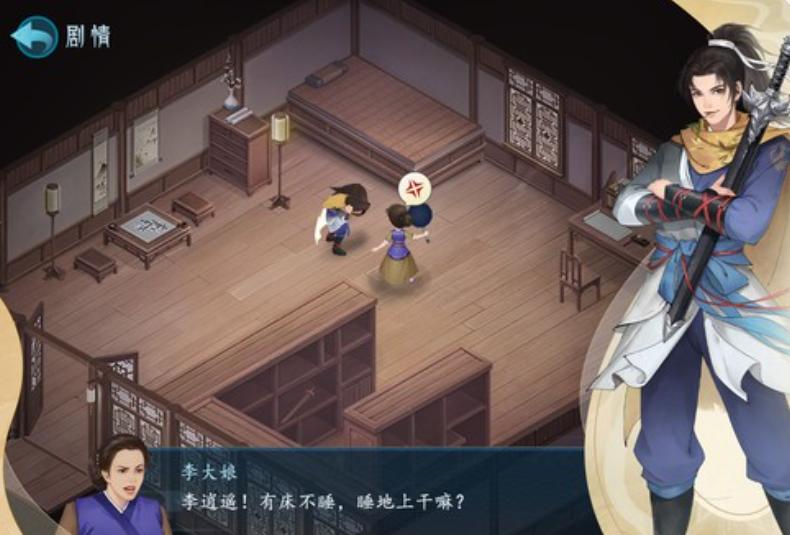 新仙剑奇侠传之挥剑问情珍稀侠客升星技巧_仙剑外传问情篇_新仙剑奇侠传之挥剑问情侠客升星攻略