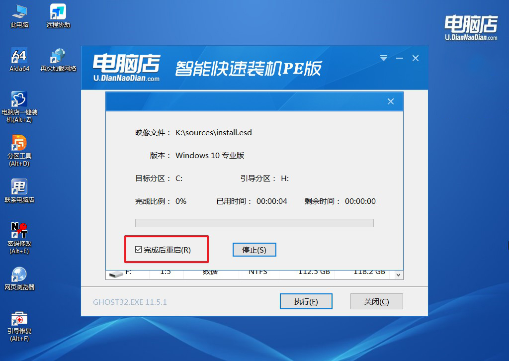 刚组装的电脑第一次怎么装系统?组装电脑装系统方法【图示】