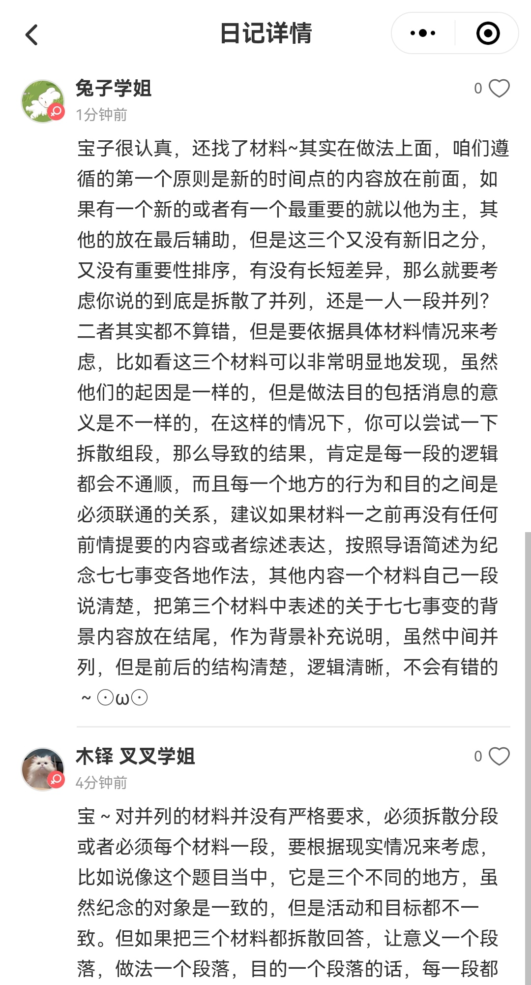 100多篇作品分析，发现好的「新闻标题」都有10条原则