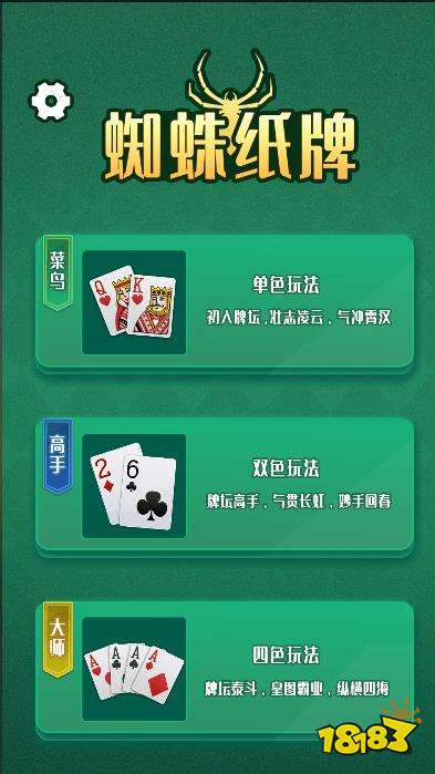 蜘蛛纸牌网页版在线玩地址 蜘蛛纸牌新手入门攻略