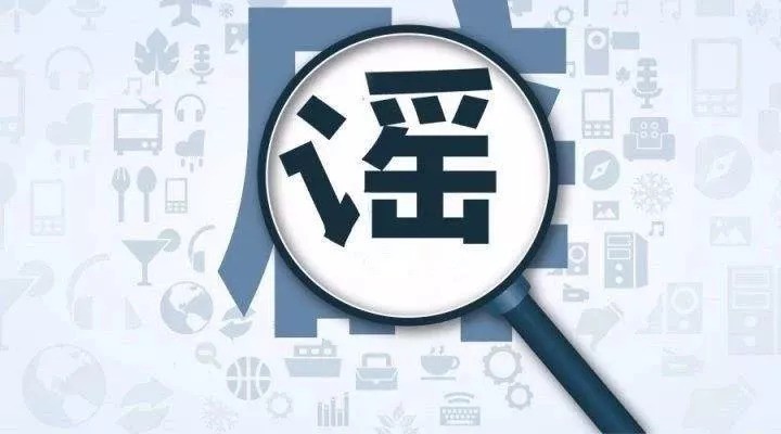 “张艺谋老师逝世”，为吸引流量造谣生事，人民网怒批无的无德