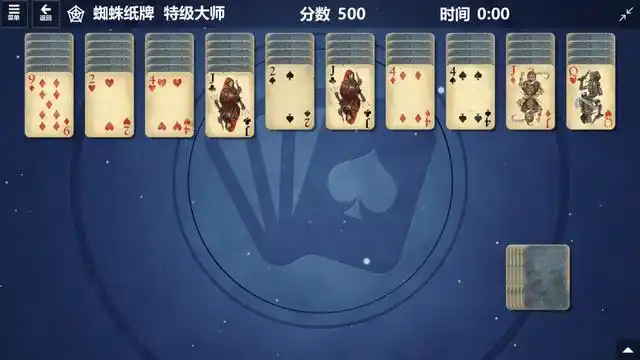 蜘蛛纸牌游戏规则_蜘蛛纸牌玩法规则_蜘蛛纸牌游戏大全