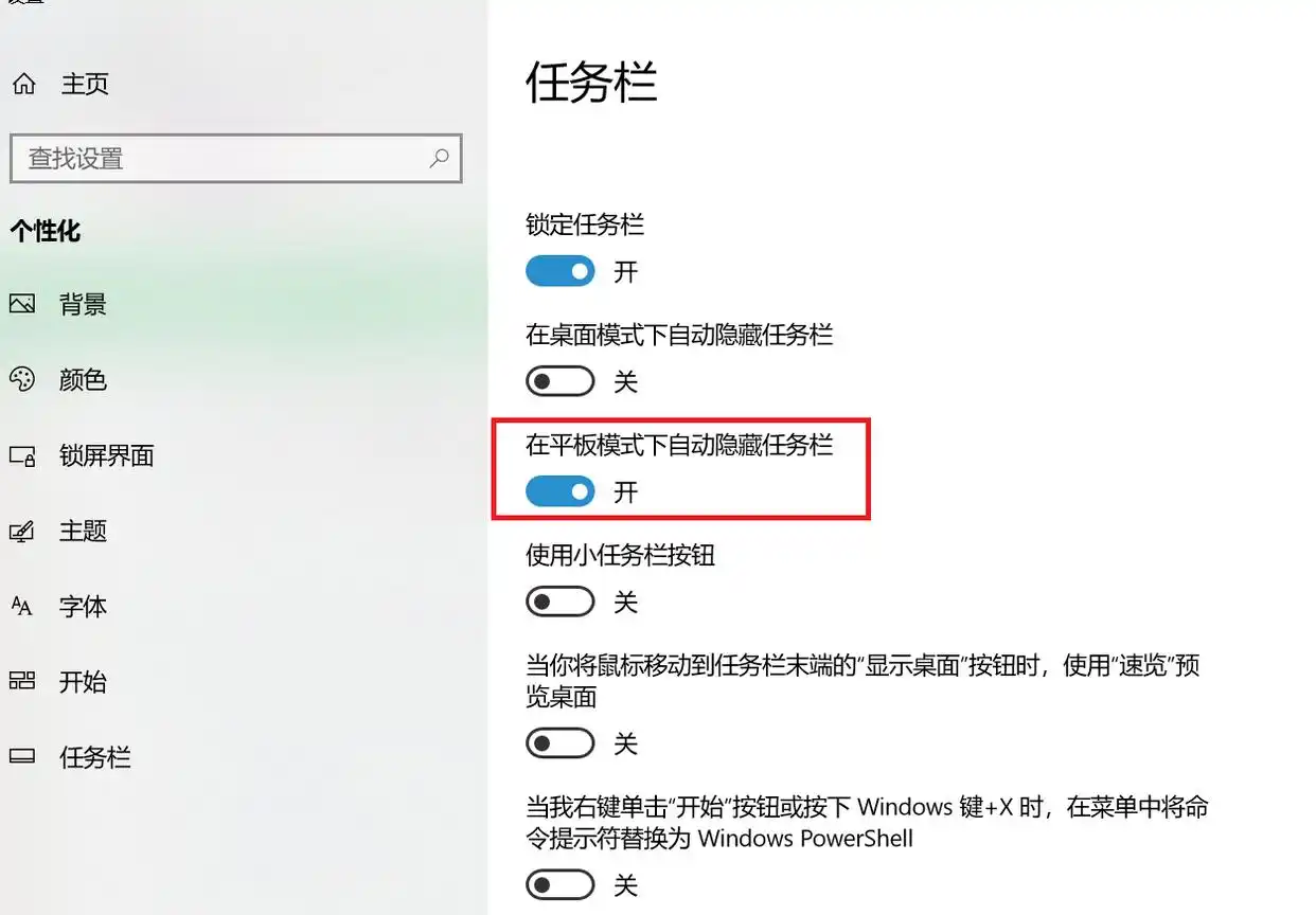电脑下方显示栏消失？别急，这几招帮你轻松找回！