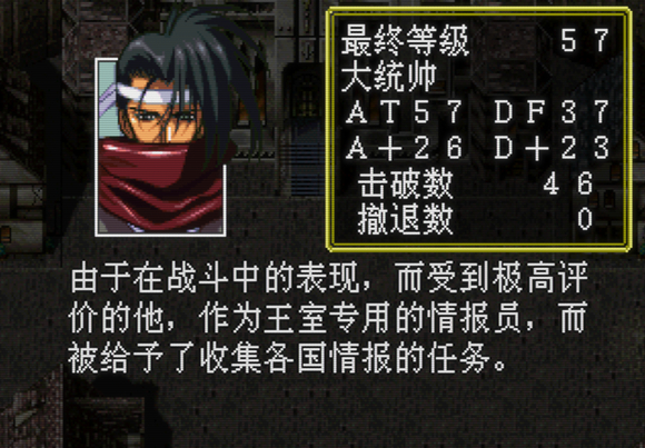 记录SS版梦幻模拟战3，今日通关36关卡最终结局