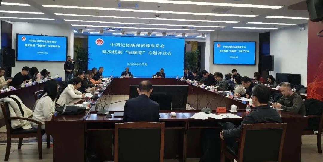 重拳出击治理“标题党”，要从“流量至上”回归“内容为王”
