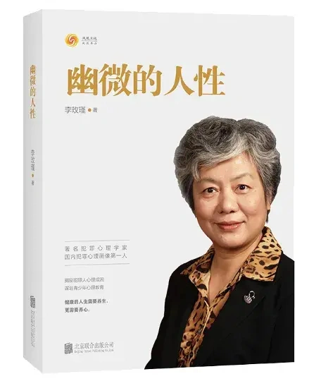 李玫瑾首次翻车！药家鑫杀人与弹钢琴无关，更深层的原因是什么？