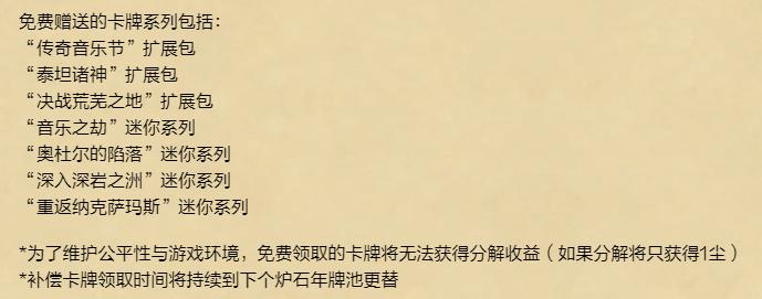 《炉石传说》国服9月回归！2154张卡免费送，玩家被福利砸到失忆