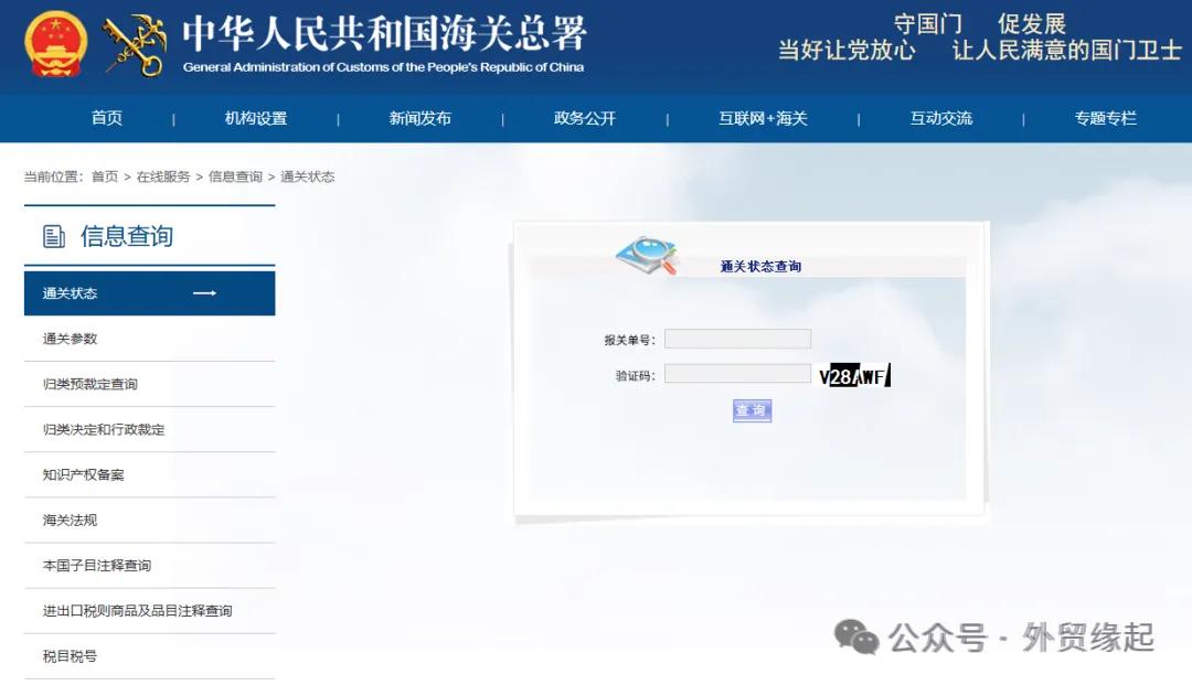 外贸工具丨外贸人必备的23个查询工具