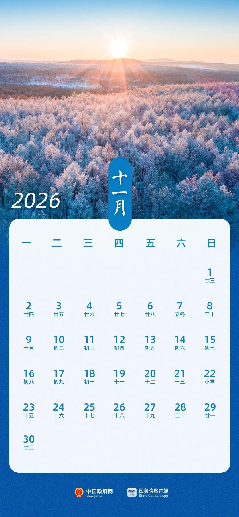 快收藏！2026年最全新闻日历来啦！