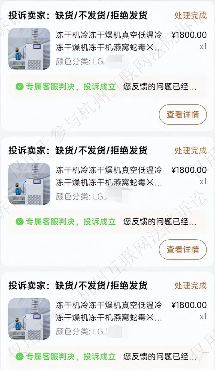 单价1800元的机器，男子下单买3台却遭拒发？商家：价标错了，少了个零；法院：买家败诉