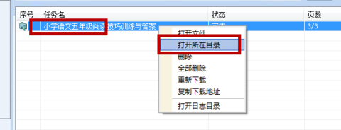 冰点文库去广告单文件版本 V3.2.16.0125 最新免费版