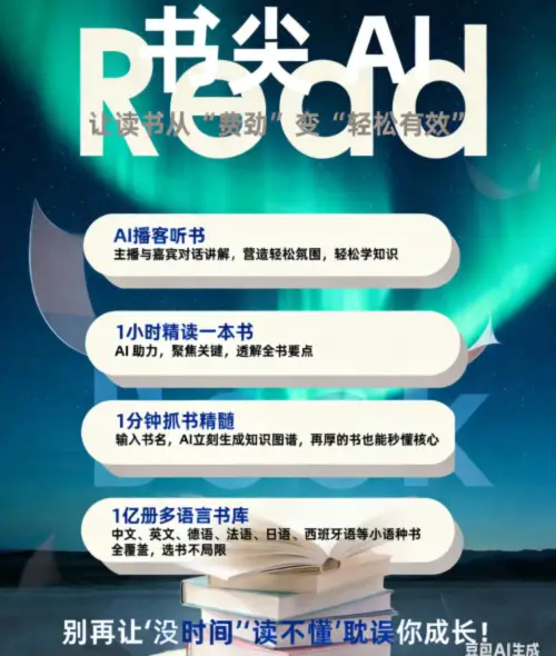 2026年语音切换听书APP避坑攻略Top5：警惕这些隐藏收
