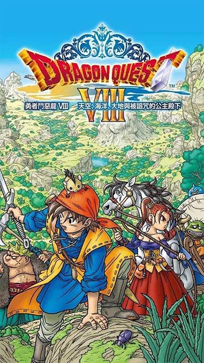 勇者斗恶龙8手机版 v1.2.0安卓版