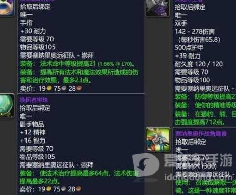 魔兽世界tbc声望紫装 tbc声望奖励什么紫装