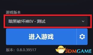 暗黑破坏神4版本选择_暗黑3巅峰等级1000_暗黑破坏神4入库流程