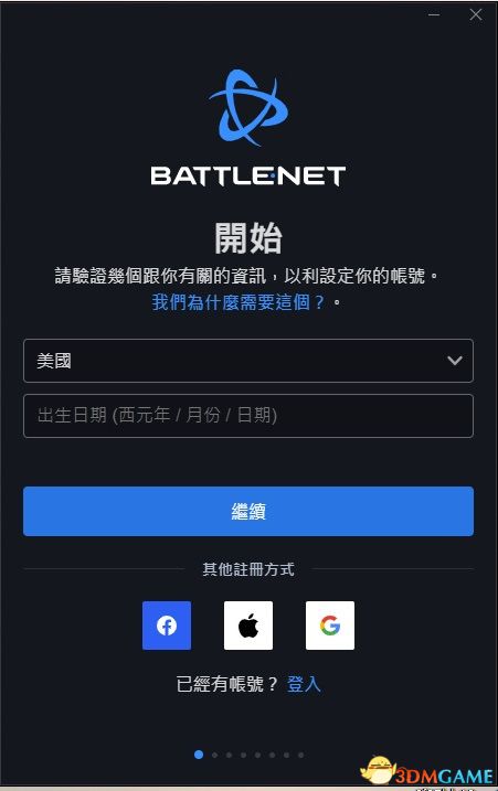 暗黑破坏神4入库流程_暗黑破坏神4版本选择_暗黑3巅峰等级1000