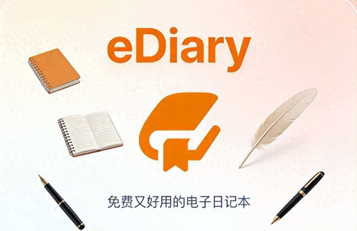 26年不更新的软件,却成了我每天离不开的“数字树洞”?