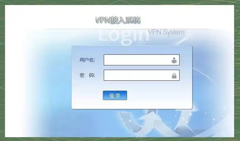 电脑版的vpn_VPN概念阐释_VPN运行机制详解
