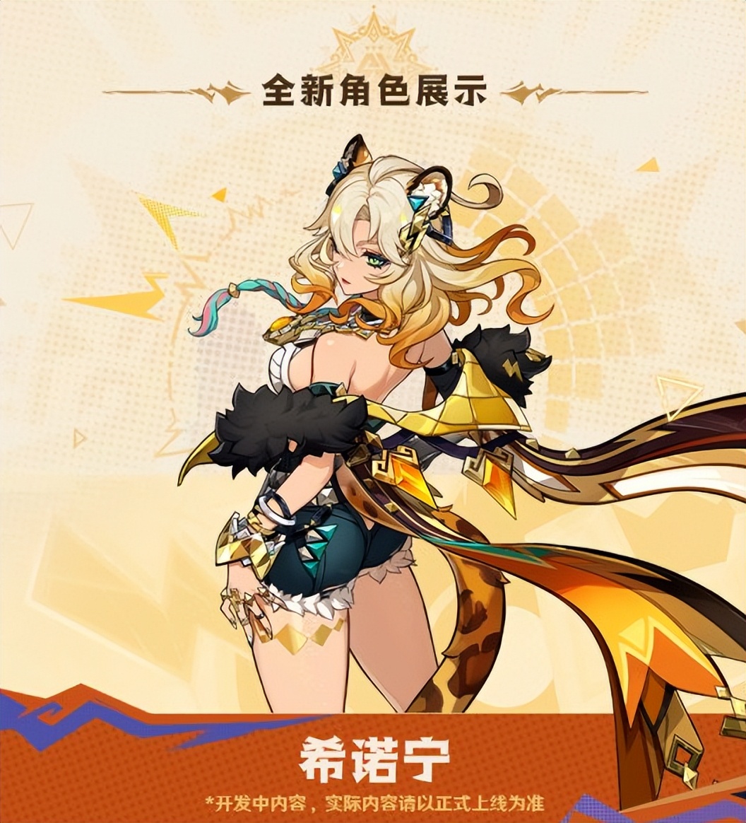 暗黑破坏神4憎恨之躯上线时间_原神5.1版本新角色希诺宁_暗黑3巅峰等级1000