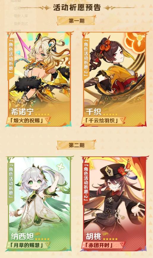 暗黑破坏神4憎恨之躯上线时间_暗黑3巅峰等级1000_原神5.1版本新角色希诺宁