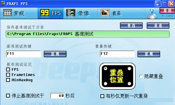 fraps简体中文版 v3.0.2