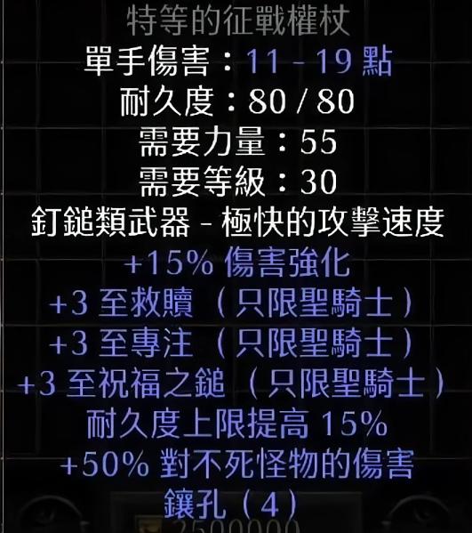 暗黑破坏神1爆装备_暗黑破坏神1装备换钱_暗黑3巅峰等级1000