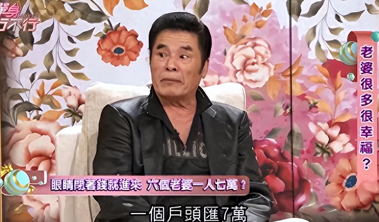 娶了6个老婆的雷洪现状