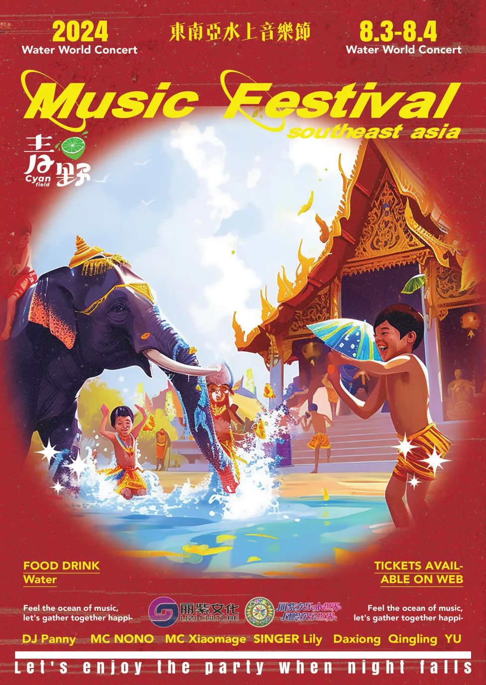 吃西瓜比赛游戏规则_夏日沙滩滚瓜大战游戏规则_丽紫欢乐水世界吃瓜挑战赛