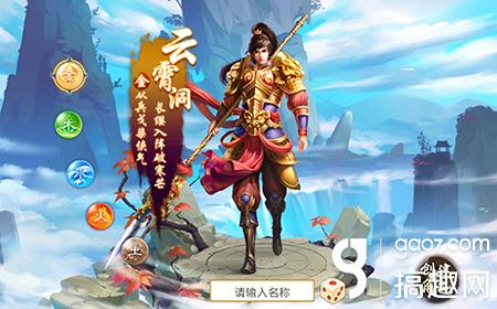 搞趣网：问道手游不删档内测激活码大放送 不删档激活码获得途径