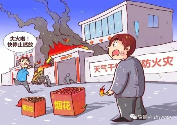 淄博市烟花爆竹安全管理条例 烟花爆竹燃放处罚规定 桓台县禁止燃放烟花爆竹规定_烟花爆竹yhbzxx