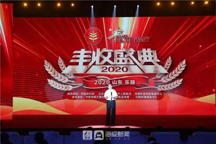 庆丰收迎小康！这些人齐聚乐陵，只为这场丰收盛典！
