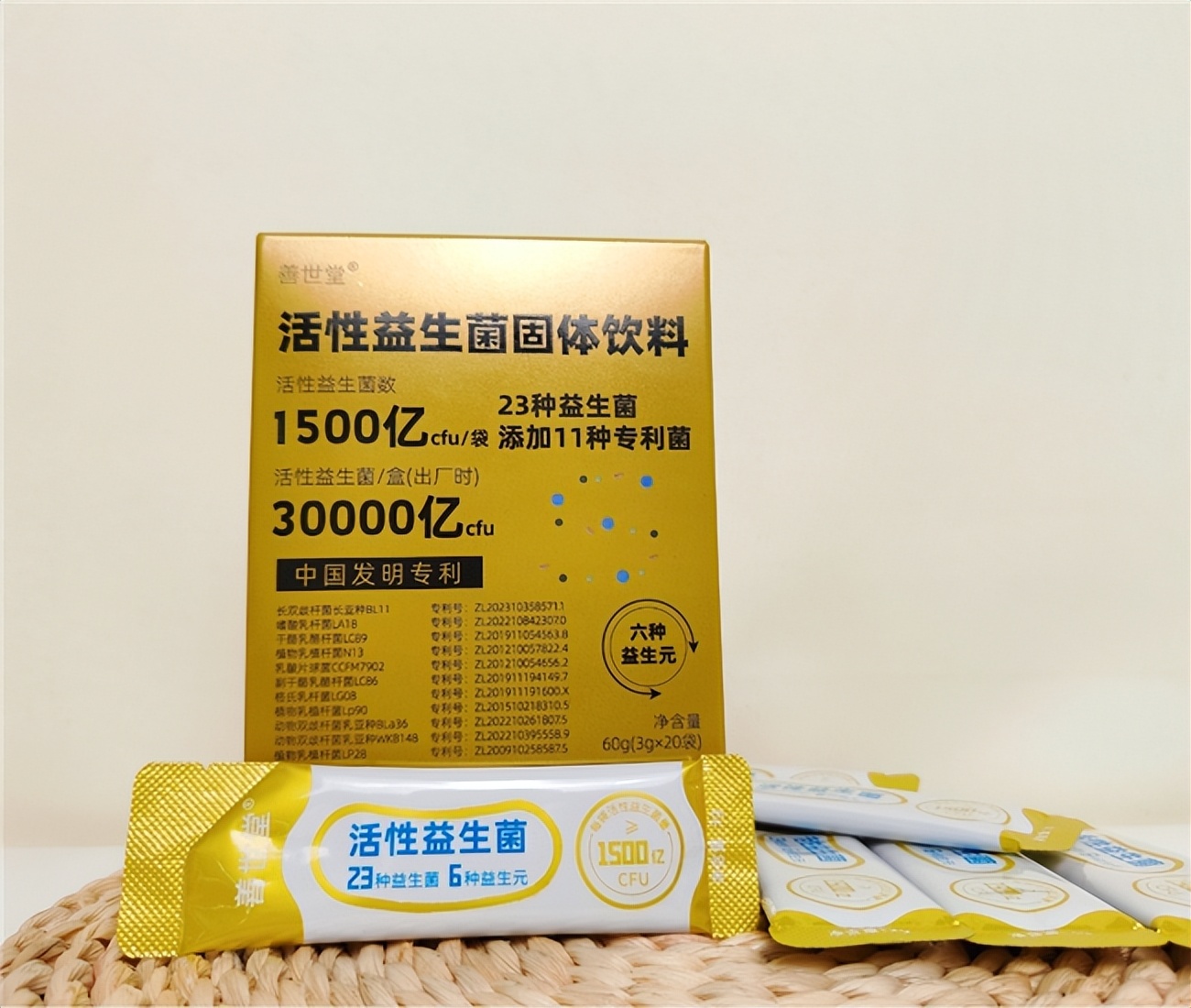 2026益生菌权威榜单揭晓，科学选择避坑指南